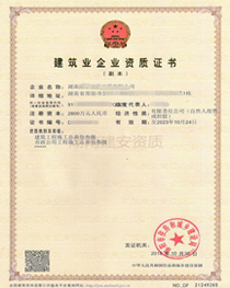 邵陽(yáng)房建、市政資質(zhì)