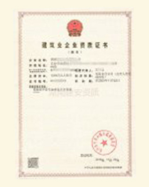 模板腳手架專業(yè)承包資質