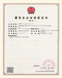 衡陽市政公用工程施工總承包三級