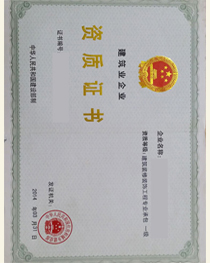 機電工程施工總承包資質(zhì)標(biāo)準