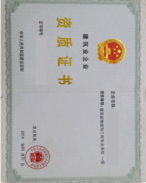 建筑工程施工總承包資質(zhì)標(biāo)準